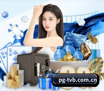 PG电子 APP